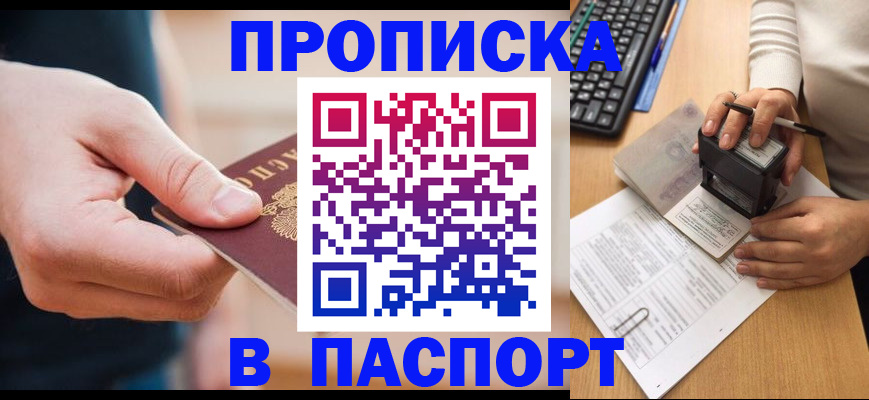 регистрация для дет. сада в Крыму