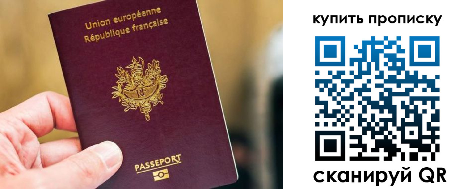временная регистрация адрес в Крыму