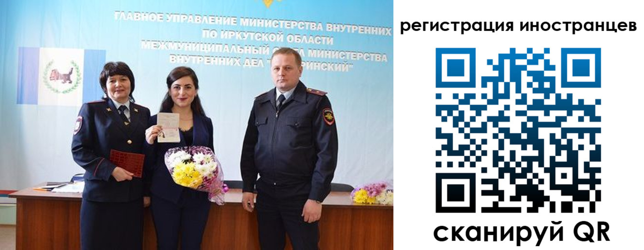 временная регистрация для школы в Крыму