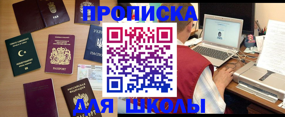 прописка регистрация в Крыму