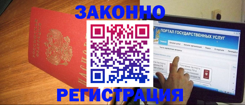 прописка в квартире в Крыму