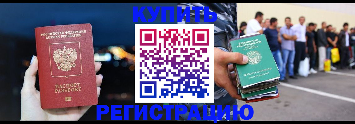 временная регистрация в Крыму