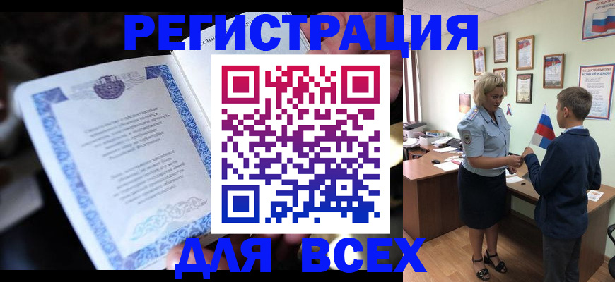 регистрация для дет. сада в Крыму